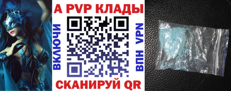 APVP крисы CK где купить наркотик omg как зайти Севск