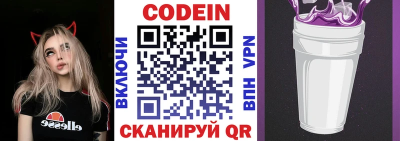 где можно купить   Севск  Кодеиновый сироп Lean Purple Drank 